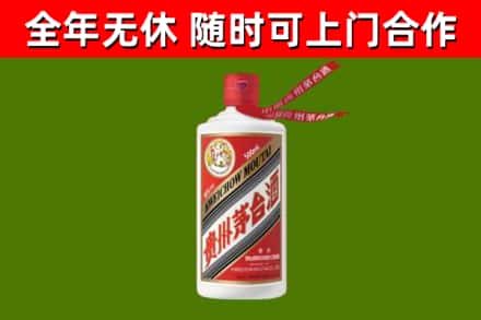 迪庆烟酒回收飞天茅台酒.jpg