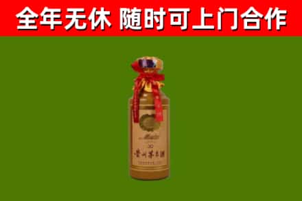 迪庆回收30年茅台酒
