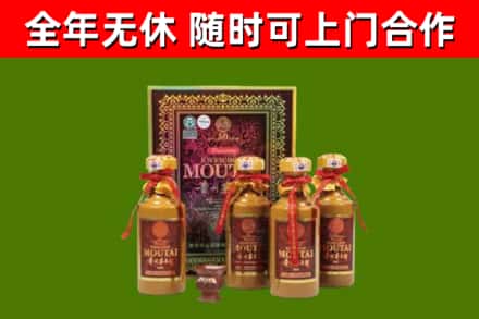 迪庆回收50年份茅台