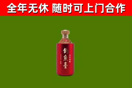 迪庆烟酒回收钓鱼台.jpg