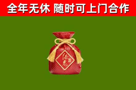 迪庆烟酒回收酒鬼酒.jpg