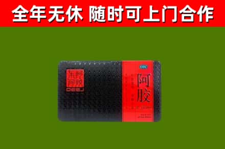 迪庆回收阿胶